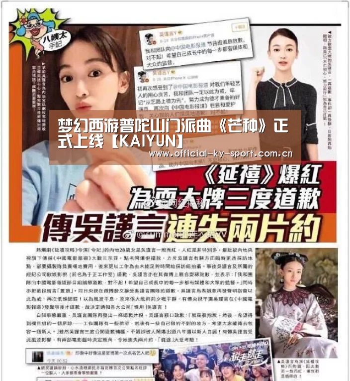 开云集团